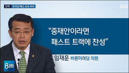 박용진 유치원 3법, 대구 학부모들도 애타기는 마찬가지
