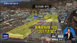 손혜원 박지원 야비해…목포MBC 보도 모 건설사 취재해달라