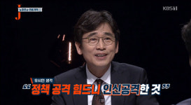 유시민 '노무현과 언론개혁' 얘기하다 결국 눈물
