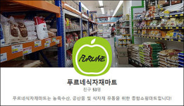 日불매 마트 되레 매출 늘어…日여행 취소시 쌀 드려요 업체도