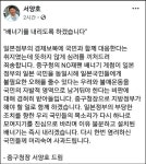 서양호 중구청장 노 재팬기 즉시 내리겠다 사과했지만…네티즌 부글