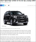 경향신문의 이상한 JTBC-기아차 보도
