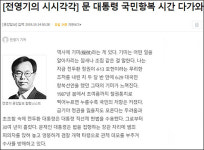 중앙일보의 칼럼 게재 기준은 대체 무엇인가