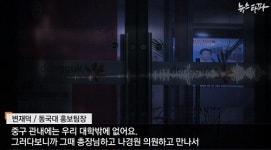 나경원 딸 입시비리, 성신여대→교육부와 동국대로 확산