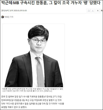 '상갓집' 보도 다음날 부산 간 '한동훈 발언' 단독보도한 SBS