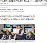 노조가 바이러스인가? 조선일보의 악의적 제목