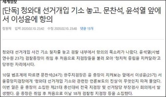 문찬석, 이성윤 지검장 공개 비판…임은정 고발건 관련 검사