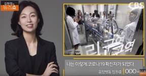 코로나19 확진자 경험담 들어보니.. 개인위생 신신당부