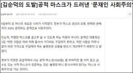 대만은 극찬, 우린 의료사회주의…동아·중앙 소름끼치는 이중잣대