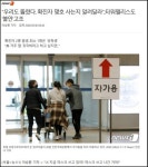 타워팰리스도 코로나에 뚫렸다 호들갑 떠는 언론들