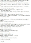 '2.13 녹취록' 보니..한동훈이 유시민 강연료 주목하며 한 말