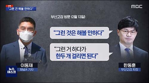 한동훈, 부산서 유세…패륜 언행 표심 심판하라