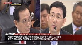 주호영, 재건축 17년간 실거주 0일…주거 아닌 소유 문제라더니