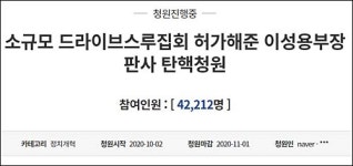 법원 추미애·조국 집앞 차량시위도 허용…상인들·주민들 무슨 죄?