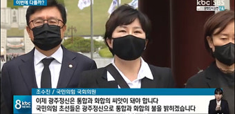 윤석열·홍준표도 '5.18 정신'에 조국 