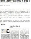 조국 책 열풍이 시장교란? 도매금으로 매도한 <중앙> 안혜리