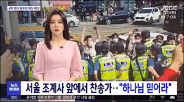 방인성 목사 목사들, 교회내에서 정직하게 가르쳐야
