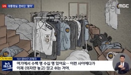 경비단 환경 열악… 野 尹 한가로운 주말, 부인은 셀럽 사진만