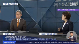 변상욱 바이든 자막 사라져…주영진2 나올지 관전포인트