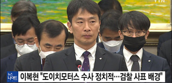 김건희 특검, 윤석열 전 대통령 부부 사저 압수수색… 의혹 확대 