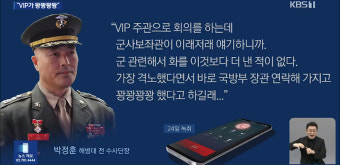 대통령실 