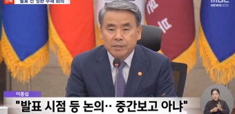 외압 정황 또 드러나…