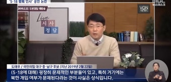한동훈 '5·18 헌법수록'한다더니 '北개입설' 도태우 공천