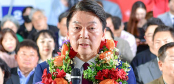 安 