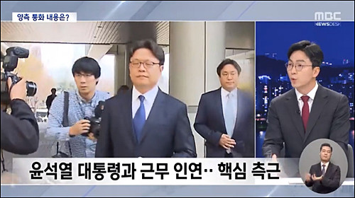 한동훈 대표와 더불어민주당, 채상병 특검 문제 협상 과정 노력과 결론에 주목