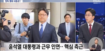 한동훈 대표와 더불어민주당, 채상병 특검 문제 협상 과정 노력과 결론에 주목