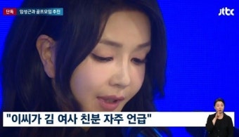 '임성근 구명 로비' 누가?…판도라 상자 연 JTBC 보도