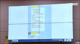 유상범 삼부토건 아닌 골프 3부…임성근 3부 없다