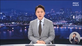 尹부부 휴대전화 교체에 MBC 앵커 대책이 진짜 이상하다