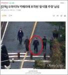 도주설 쏟아지자 尹 추정 인물 한남동 관저 출현