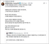 송영길, 李대통령 'X' 글에 