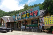인제의 명소, 황태 맛집이 여기 있었네!