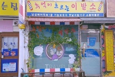 허브향 그윽한 강동구 허브천문공원