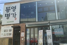 통영 맛집서 굴요리 먹고 동피랑 구경해볼까