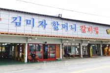 이번 주말 아이와 함께 포천 여행, 마무리는 이동갈비 맛집