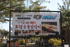 춘천여행이라면 닭갈비 맛집 찍고 가야죠