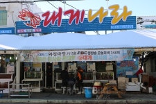 주문진에서 보내는 특별한 성탄절, 대게 맛집은 필수