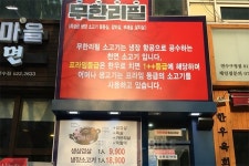 어머나생고기 무한리필 프랜차이즈 고공비행 왜