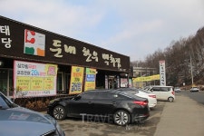 설연휴, 웰리힐리파크 갔다가 들르기 좋은 횡성한우 맛집