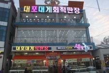 주문진 도깨비로 떴다... 강릉 가볼만한 곳 강릉 맛집