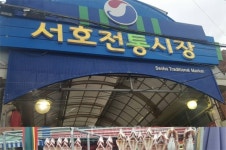 먹어 봤나통영 서호시장 맛집 해물짬뽕