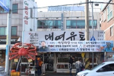 따스한 봄바람, 주말 드라이브 코스따라 주문진 맛집으로