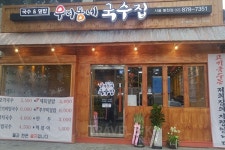 [봄나들이] 신록이 짙어가는 관악산과 봉천동 맛집