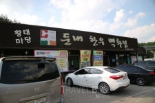 역사와 문화의 여행지 횡성, 함께 즐기는 한우 맛집