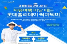 자유여행 준비, 여행사에 물어보면 만사 OK!