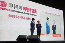 올해 여름휴가는 하나투어 박람회로 떠나볼까?